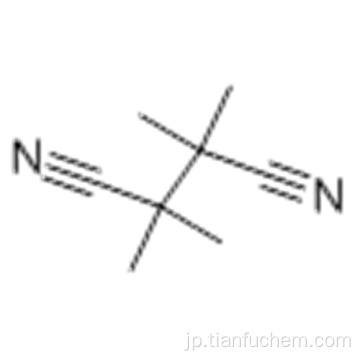 ブタンジニトリル、２，２，３，３－テトラメチル－ＣＡＳ ３３３３－５２－６